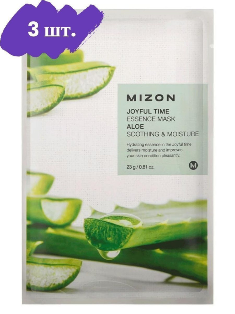 Mizon Набор тканевых масок Joyful Time Essence Mask Aloe, 3 шт. по 23 гр.