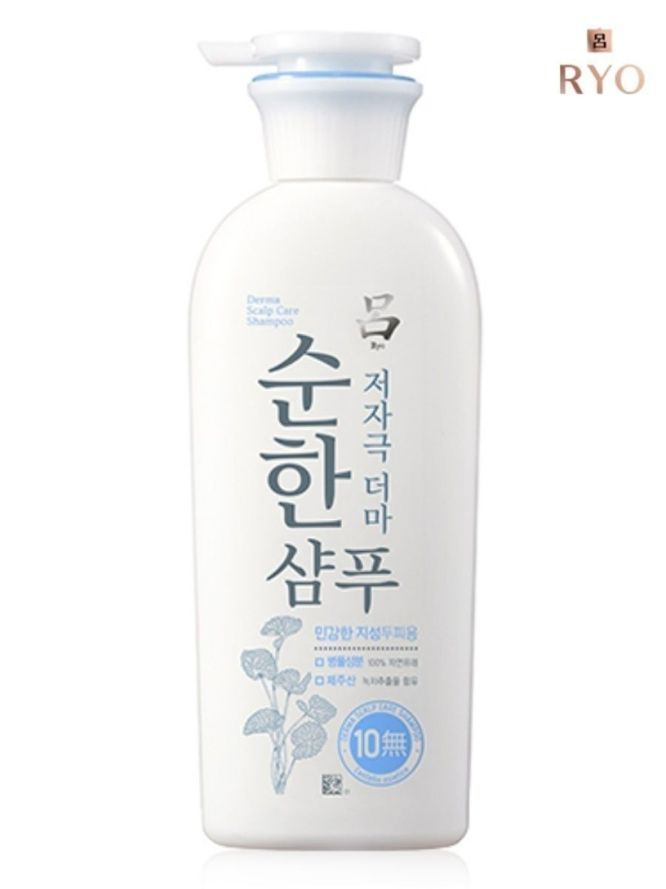 Шампунь для волос и жирной кожи головы RYO Derma Scalp Care Shampoo For Sensitive & Oily Scalp