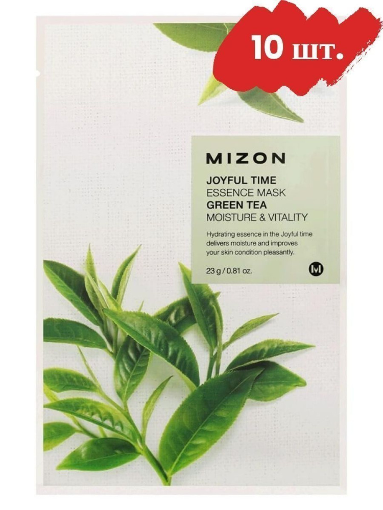 Mizon Набор тканевых масок Joyful Time Essence Mask Green Tea, 10 шт. по 23 гр.