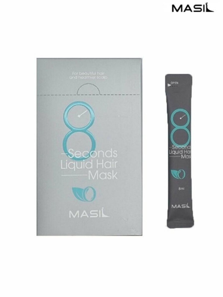 Masil Набор масок для волос 8 Seconds Liquid Hair Mask Stick Pouch, 20 шт. по 8 мл.